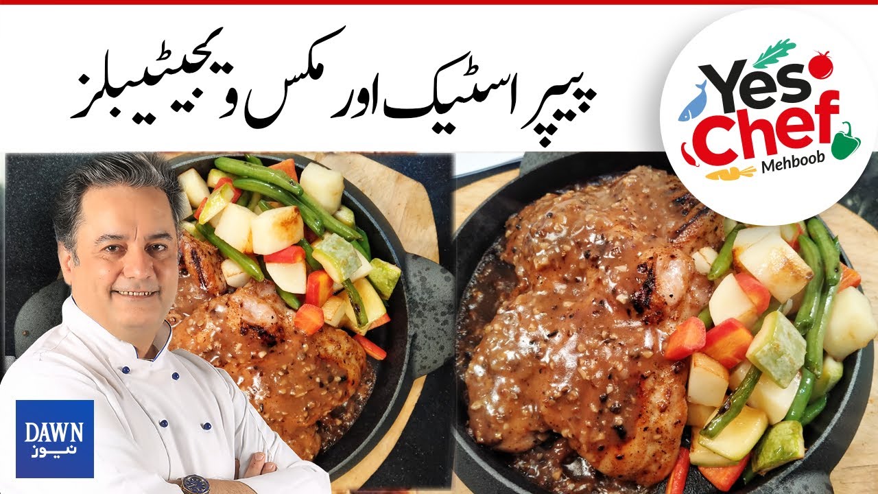 Chef Mehboob Show | Chicken Pepper Steak with Mix Vegetables Ki MazayDaar Recipe | 01-10-21