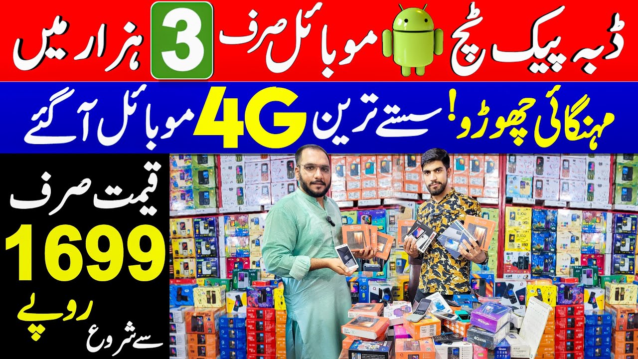 Mobile phone in 1699 Rs.Only | Cheapest Mobile phone wholesale market | Keypad mobiles market