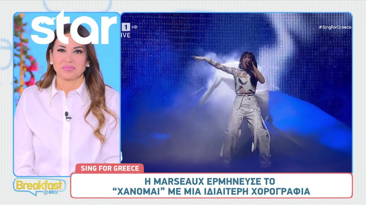 Eurovision: Όλα όσα έγιναν στον Α' Ημιτελικό