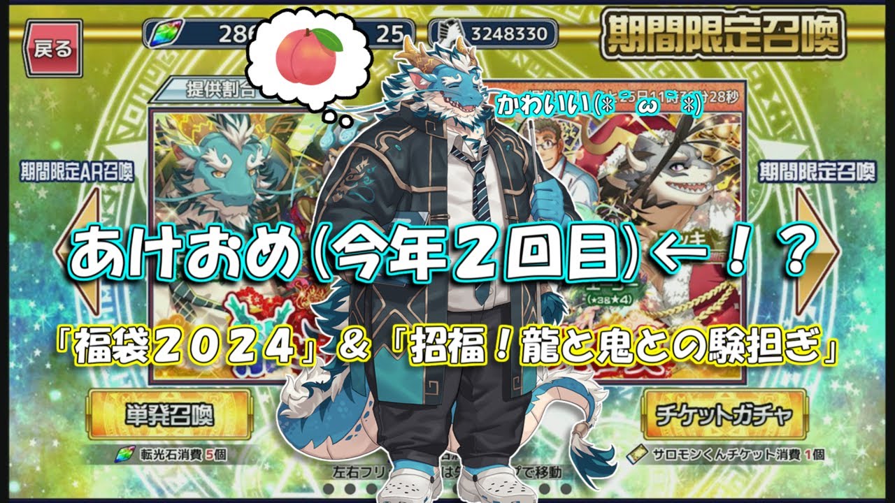 【放サモ】本当は今年の一番最初に出すべき筈だった動画('ω')【東京放課後サモナーズ】【housamo】