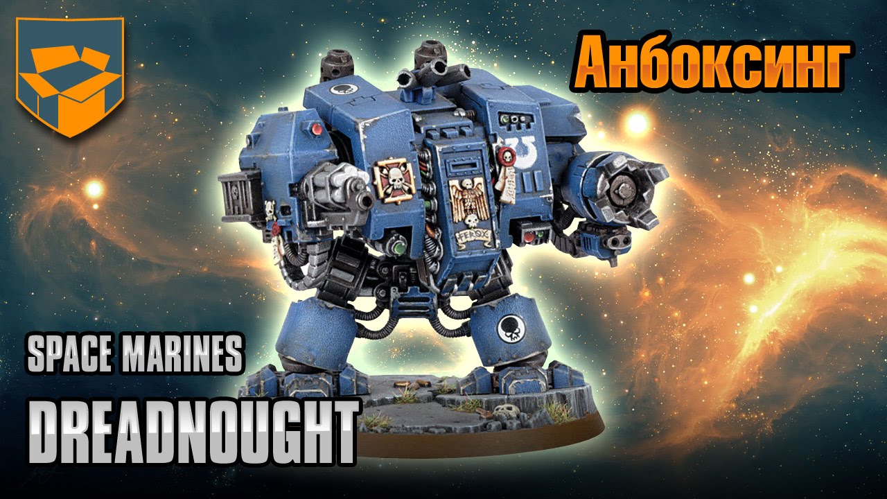 Анбоксинг - Space Marines Dreadnought