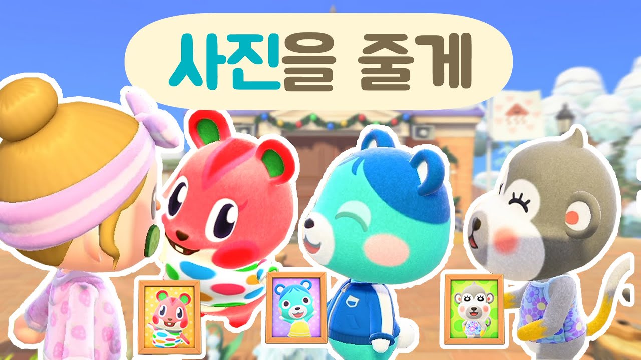 고마웠다💦 주민 액자를 받으면 내보낼 준비를 하는 인간의 모동숲 일상