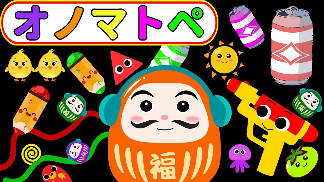 【赤ちゃん喜ぶオノマトペ絵本】だるまさんのみずでっぽうあそび｜パシャパシャオノマトペたいむ！【しましまぐるぐるくるくる】
