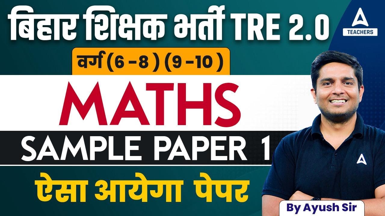 BPSC TGT Maths Classes 2023 | BPSC Teacher Maths SAMPLE  PAPER 1 by Ayush Sir