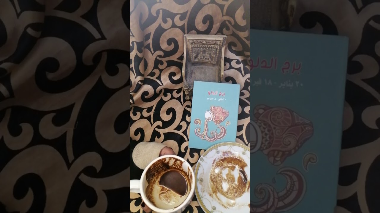  الدلو وقراءه عاطفيه مفصله   للمتخصمين /المبتعديين😪🚶‼️وهل في عوده👉 بتاريخ/2026/3/مارس