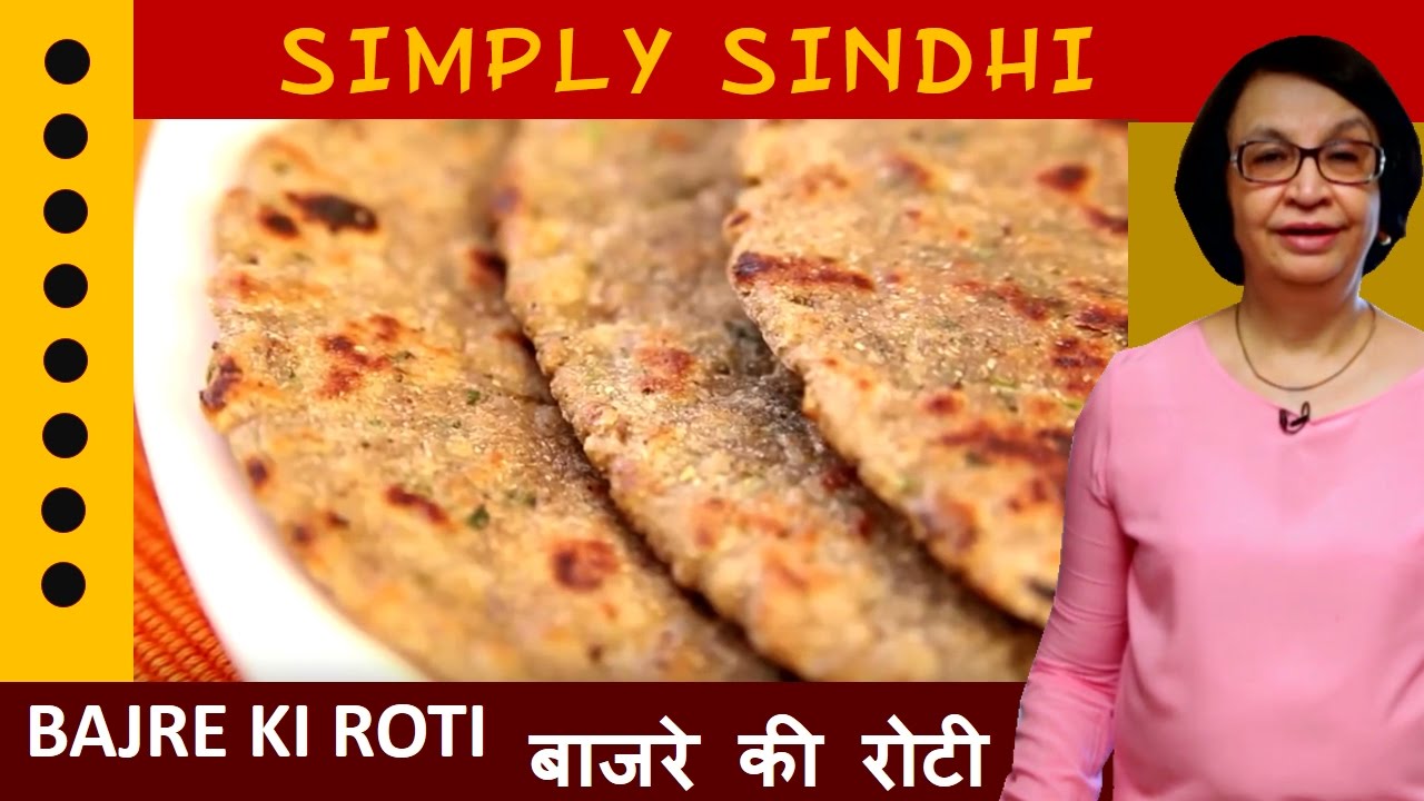 Bajare Ka Dhohda/ Bajre Ki Roti (Millet) By Veena