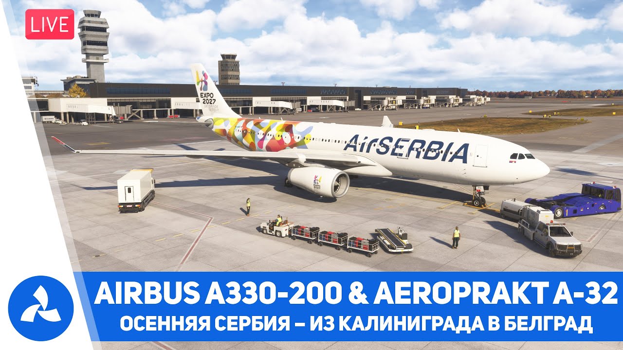 Осенняя Сербия &ndash; Калининград &ndash; Белград &ndash; A330 & Aeroprakt A-32 & FSLTL &ndash; MSFS 2024 &ndash; VIRTAVIA №726