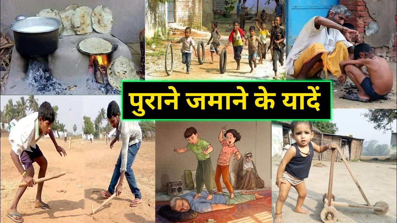 जाने कहां गए वो दिन | Purane Jamane Ke Photos | Old Time Photo | Jaane Kahan Gaye Woh Din