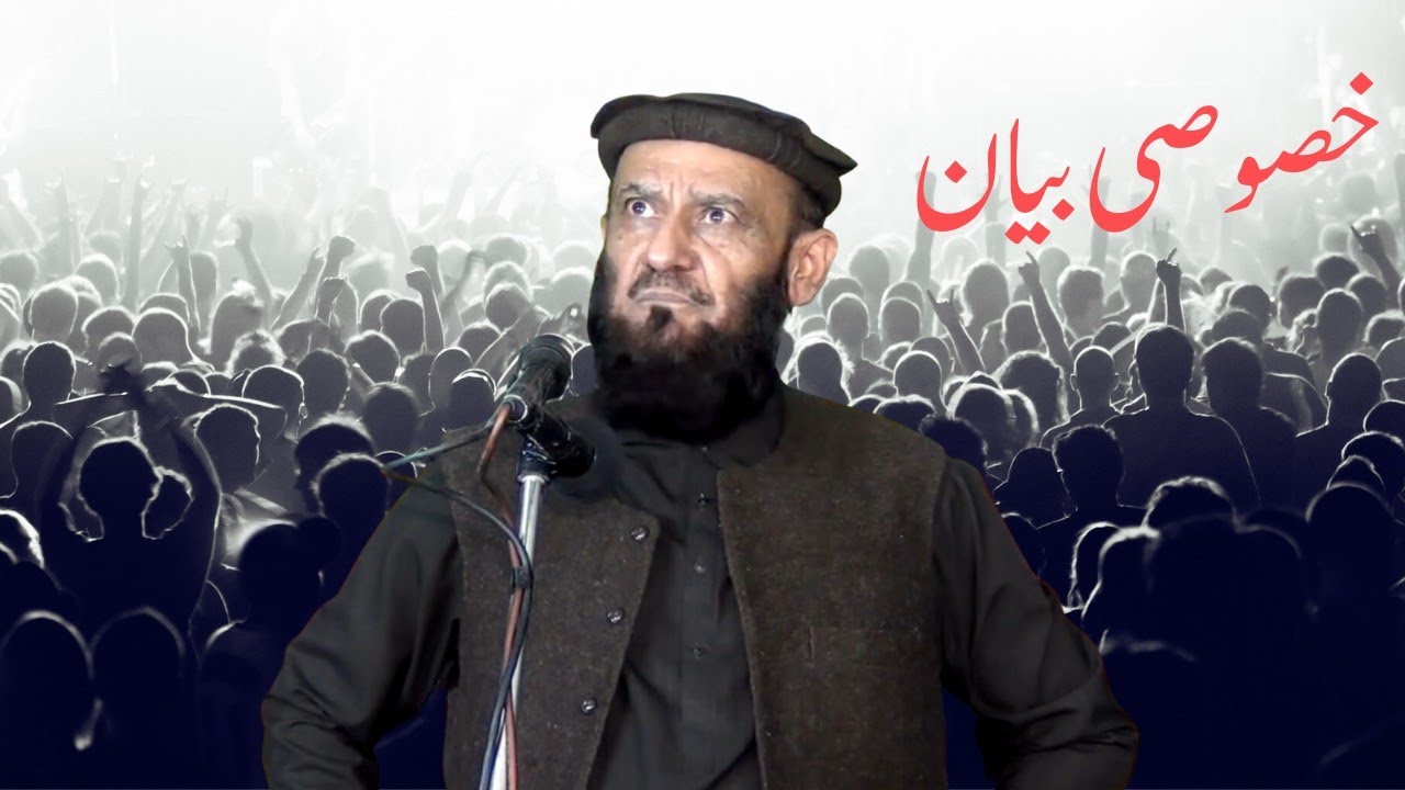 Allama Attaullah Bandyalvi || New Bayan 02-07-2023