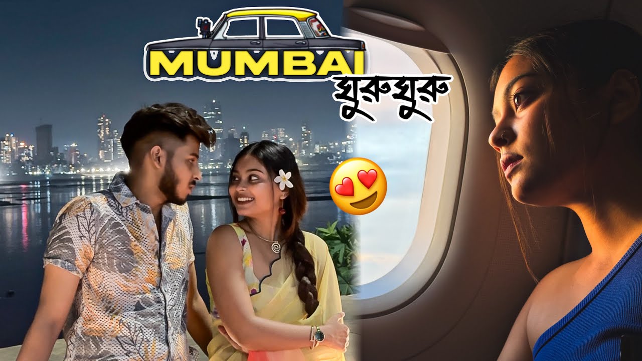 BADHDHO HOE HOTEL CHANGE KORLAM MUMBAITE🙏🏻😔||Bohudin Baad Dujone Ektu Somoy Katalam❤️||