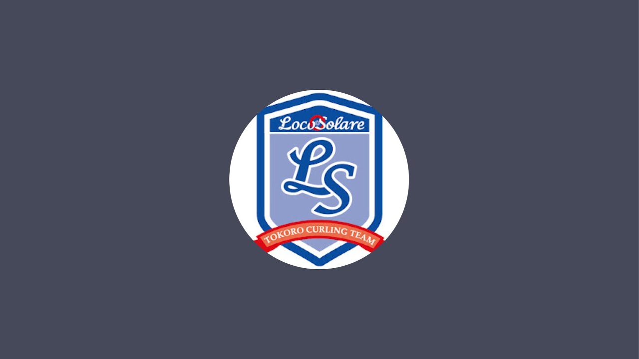 【ドラーゴ】　ATB Okotoks Curling VS McEwen