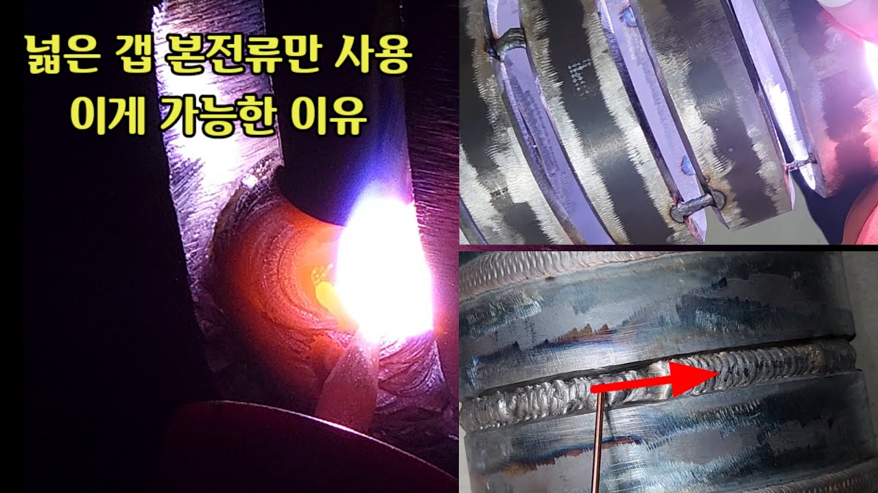 Метод сварки с широким зазором [TIG PIPE]