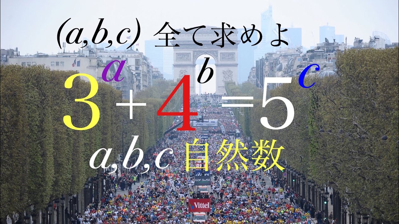 整数問題
