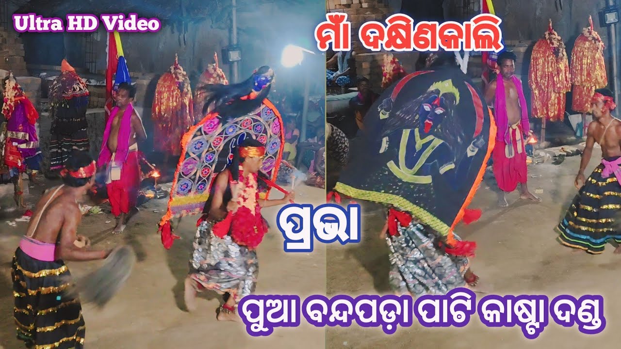 Prabha pua banda pada purundar party || jarajaring program Ns official