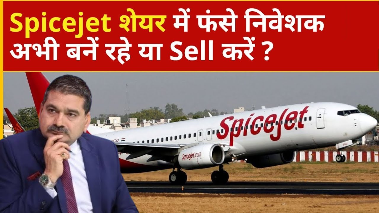 spicejet share, spicejet share latest news, spicejet share target, spicejet stock analysis, spicejet