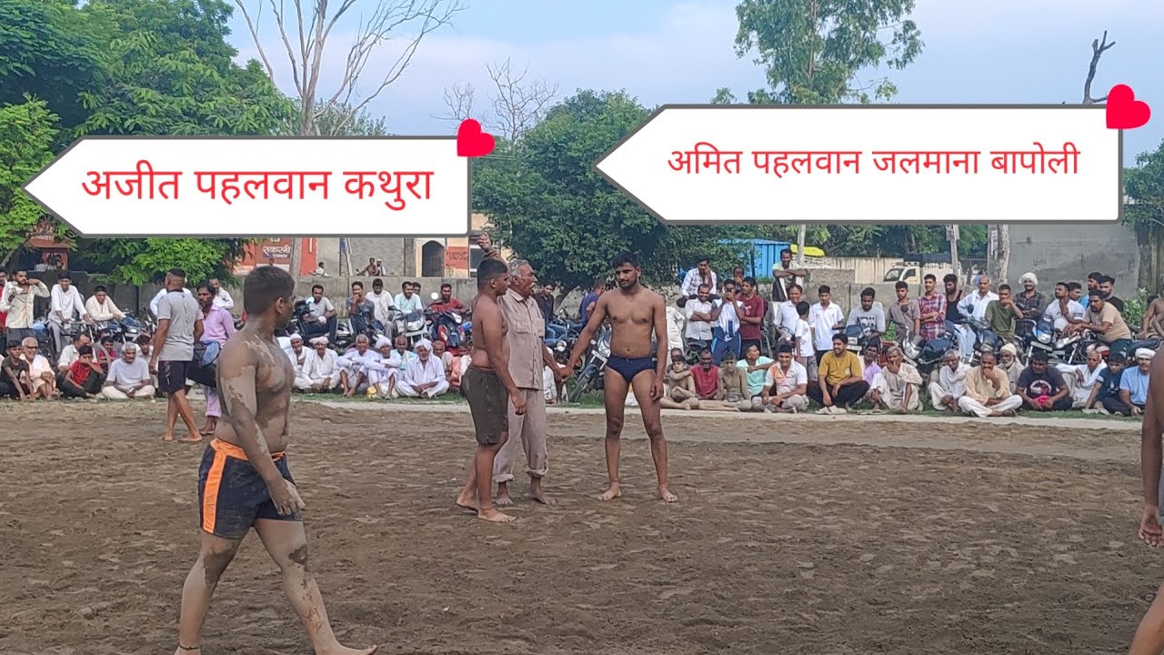अजीत पहलवान कथुरा vs अमित पहलवान जलमाना बापोली ajit pehlwan vs amit pehalwan