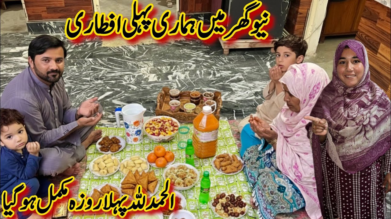 New Ghar M Hamari First Aftari | Saba Ahmad Vlogs