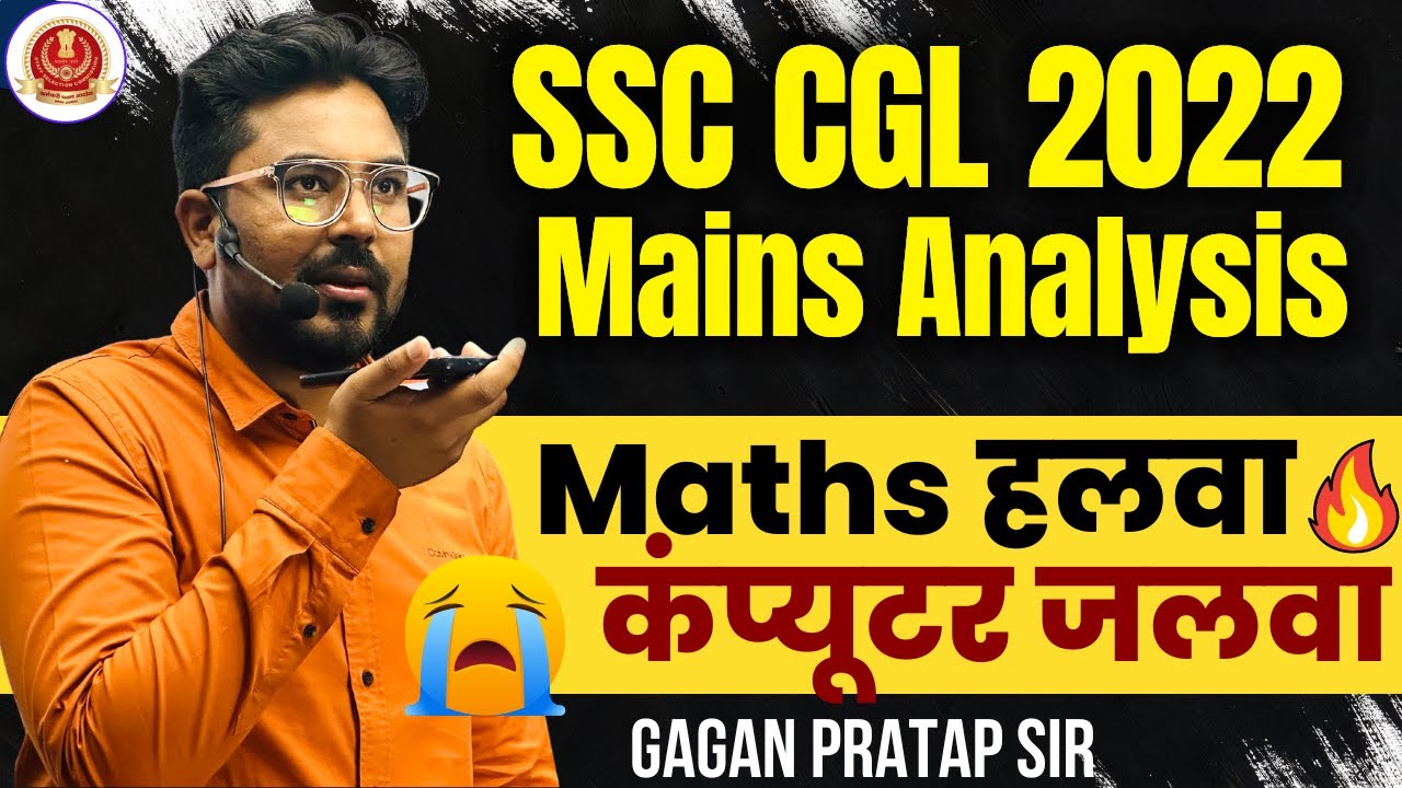 SSC CGL 2022 Mains Analysis By Gagan Pratap Sir #ssc #cglmains #ssccgl