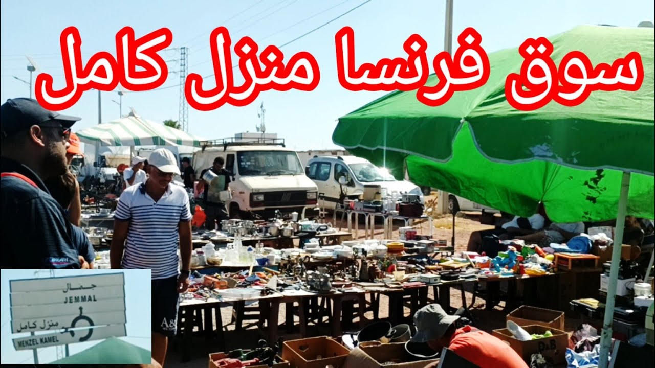 ماكينات القهوة بلاش فلوس و القلاية الهوائية🤏 سوق فرنسا منزل كامل.اسعار الدراجات لوازم الدار
