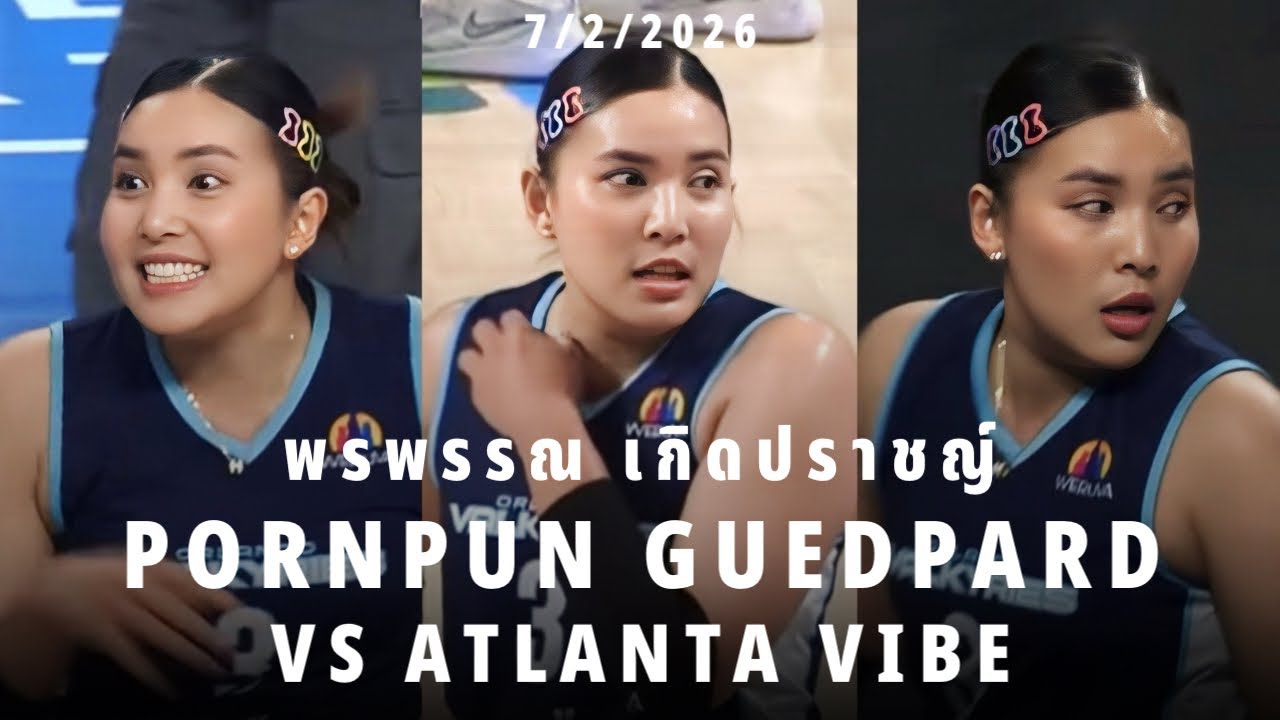 ไฮไลท์ พรพรรณ เกิดปราชญ์ หลอกบล็อคแตกกระจาย ทุบ Atlanta Vibe สุดมันส์!