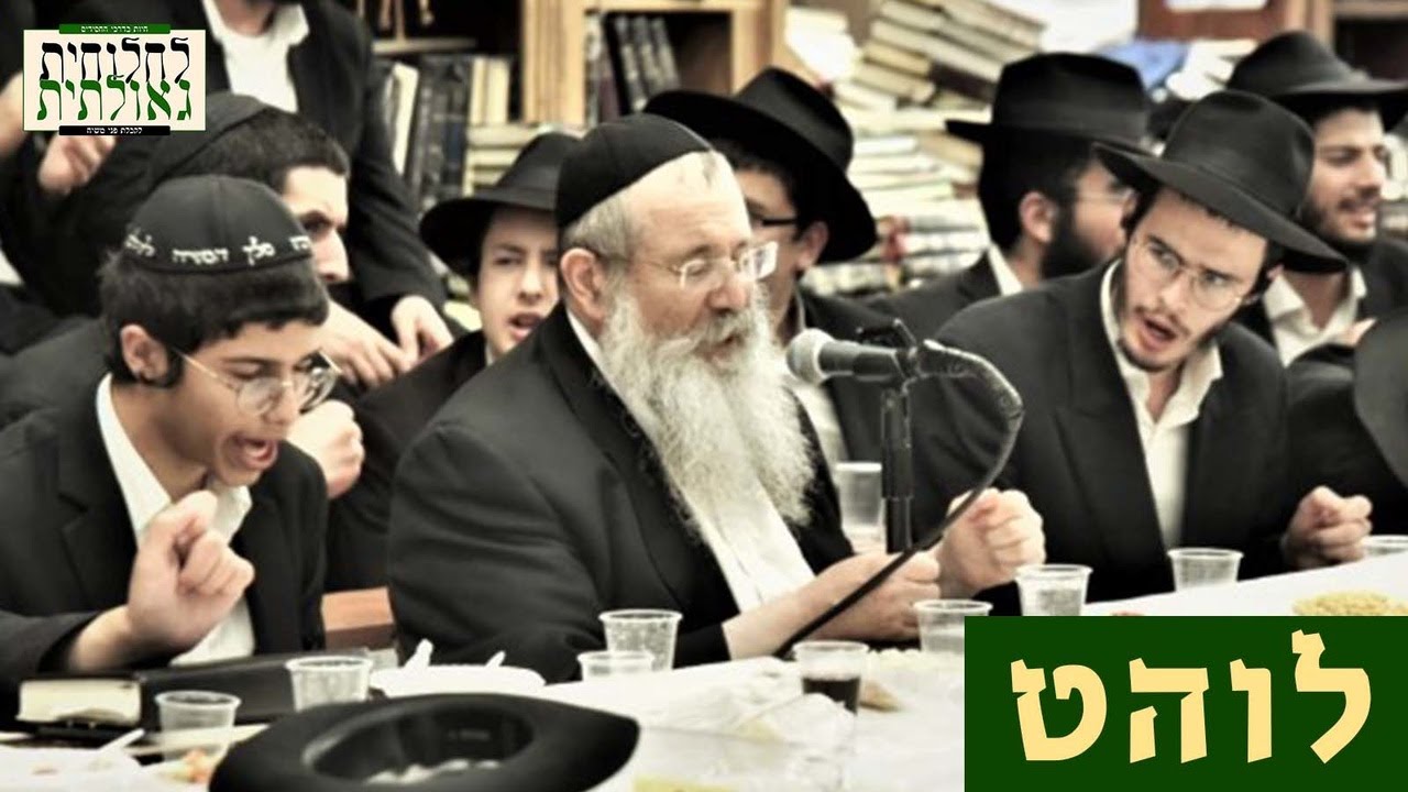 הרב אופן מנגן את הניגון החב