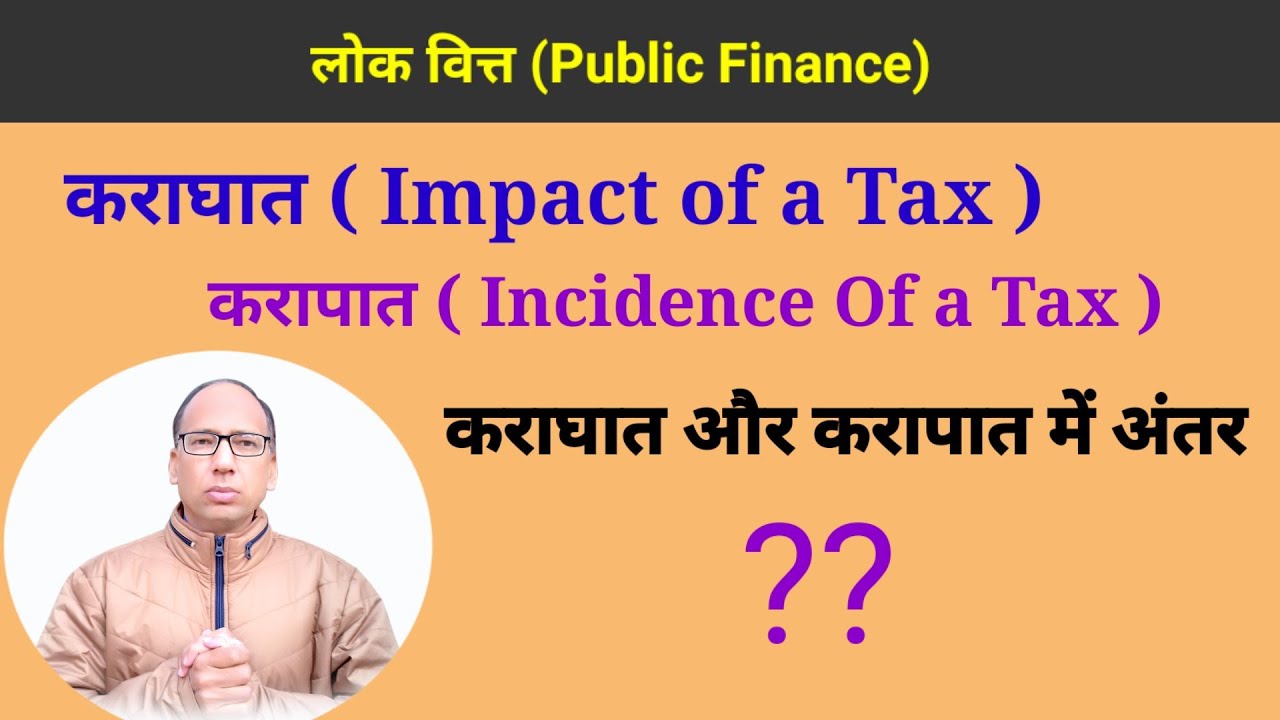 Impact of a Tax//Incidence of a Tax// Difference// Public finance// Trishul Education