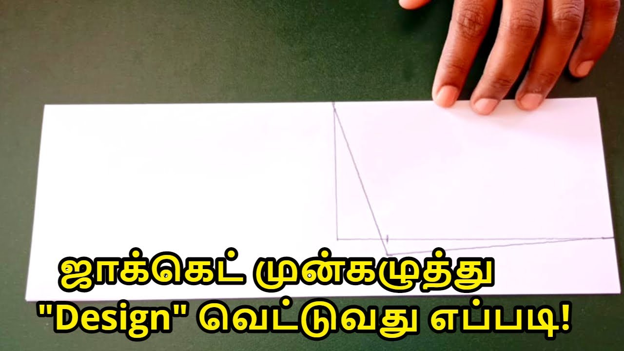 ஜாக்கெட் முன்கழுத்து டிசைன் (Design) வெட்டுவது எப்படி | Blouse front neck cutting tamil| Nivi Tailor