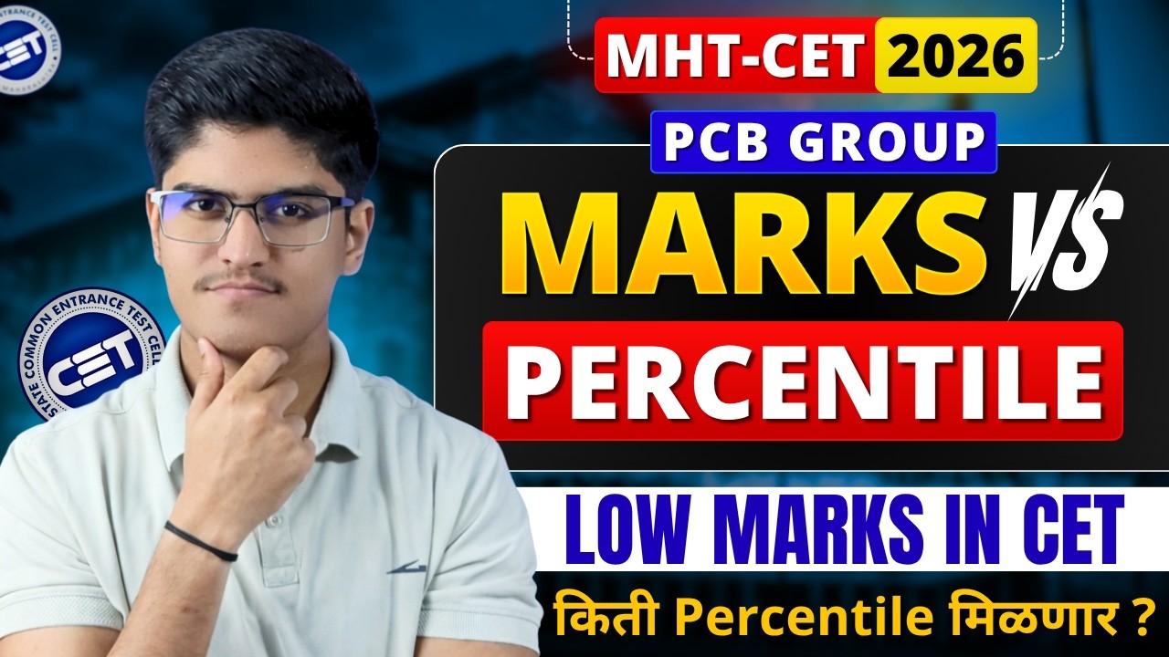 MHT-CET 2026 | Marks VS Percentile | PCB Group | Low Marks In CET Exam ? How To Calculate Percentile