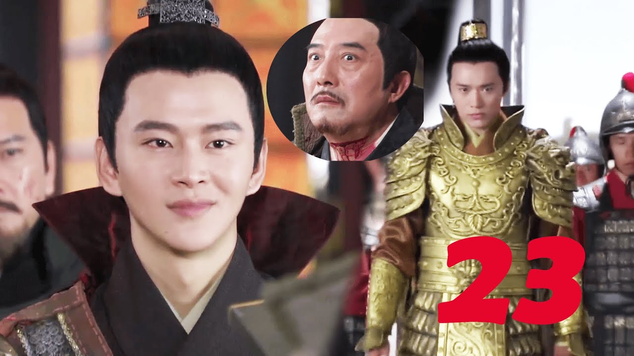 EP-23 太子假意谋反，竟是提前欲皇上串通好，共除奸诈老贼！