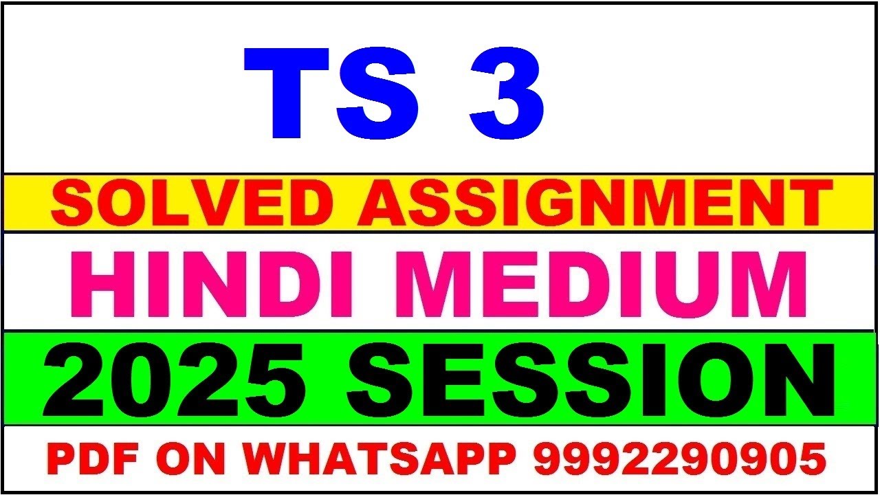 TS 3 solved assignment 2025 in Hindi || TS 3 solved assignment 2025 || ignou TS3 2025