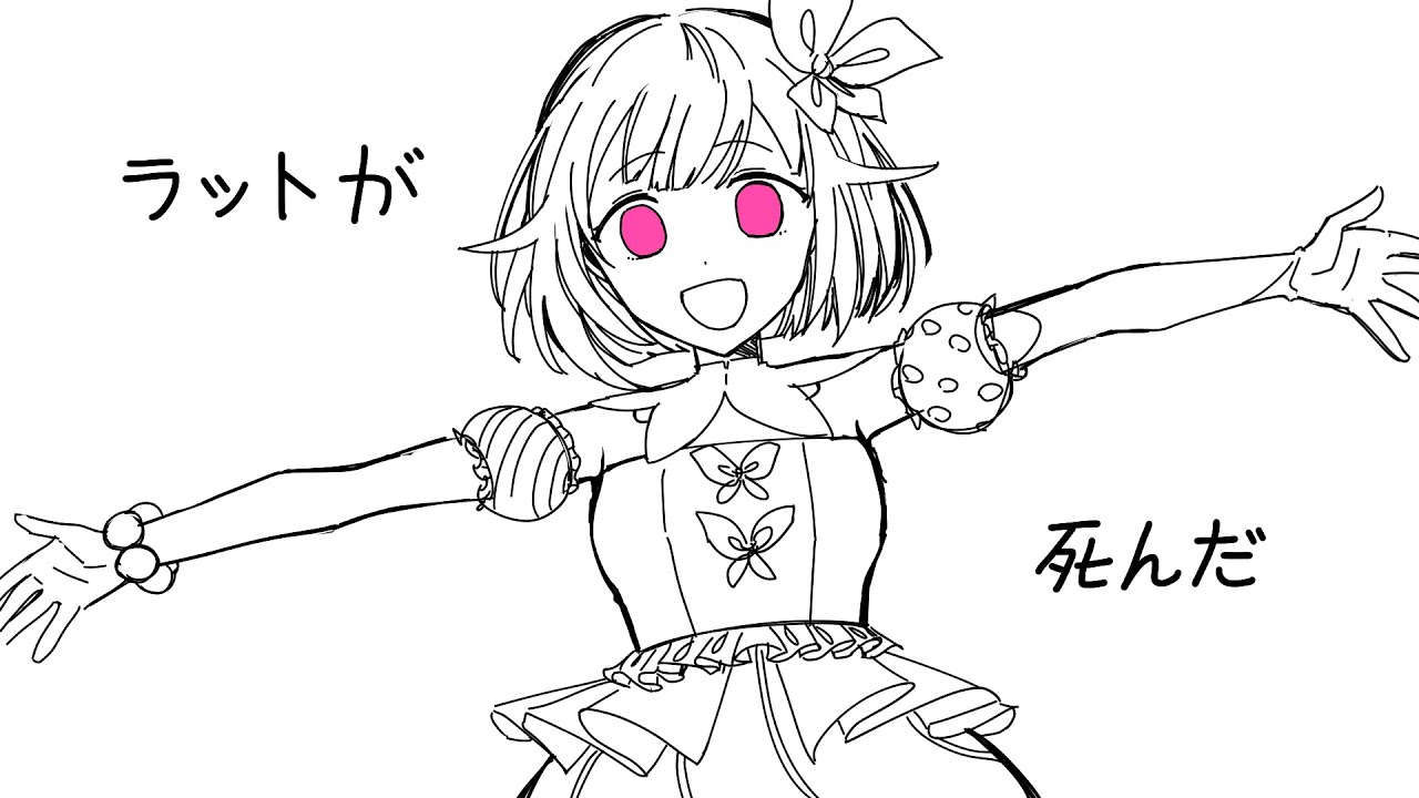 【手描きプロセカ】ラットが死んだ