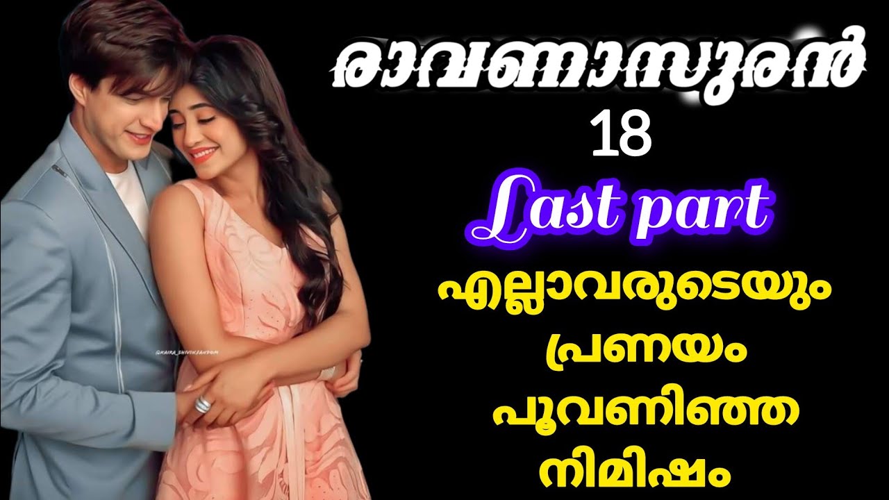 മഹി ഒത്തിരി പ്രണയത്തോടെ ശിവയെ നെഞ്ചിലേക്ക് ചേർത്ത് കിടത്തി |anjana |shenza