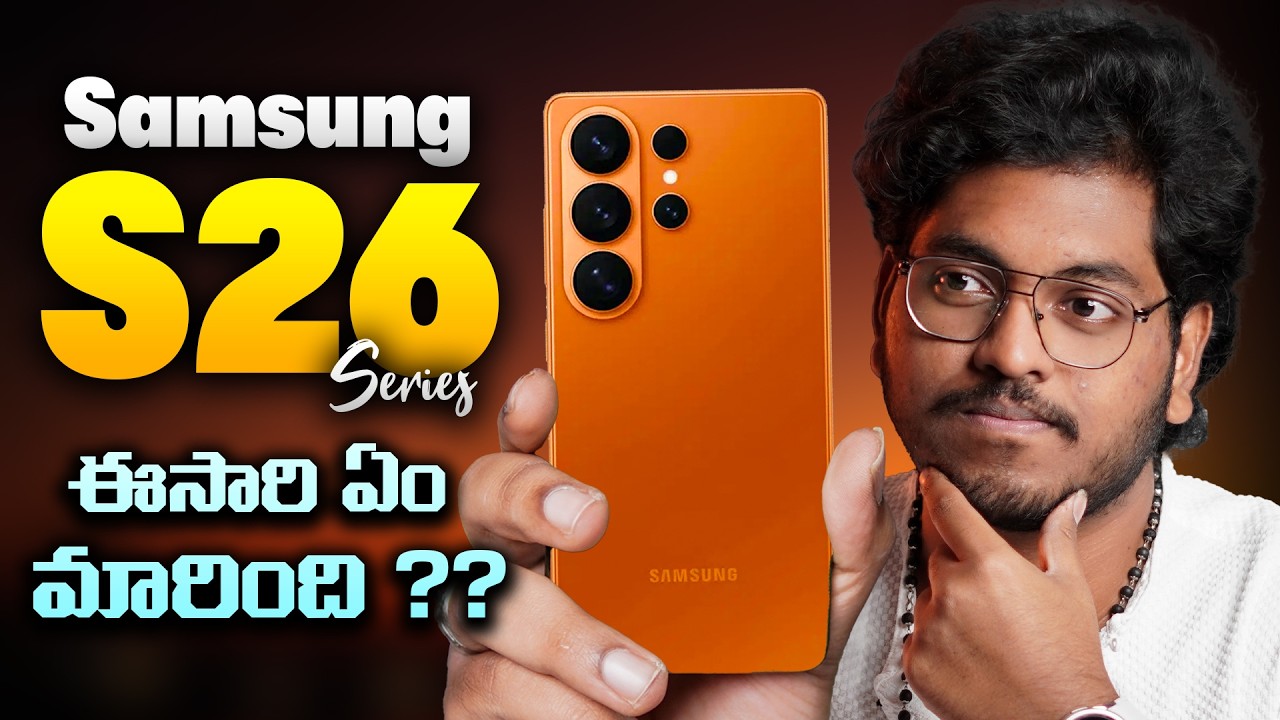 Samsung S26 Series In Telugu || Samsung S26 Ultra Features & Pricing In Telugu