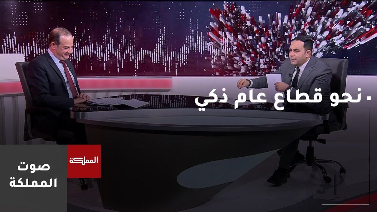 الحكومة والتحديث 2026 -2029.. نحو قطاع عام ذكي
