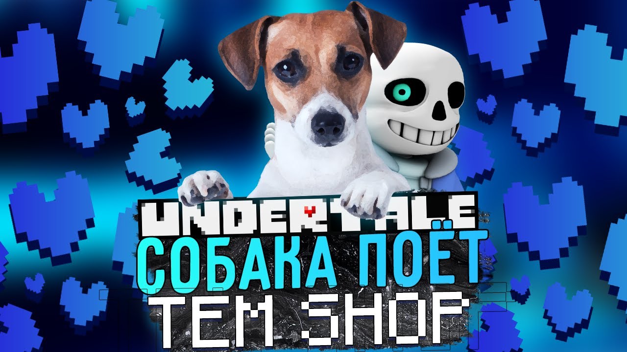 Toby Fox - Undertale - Tem Shop - Dog Song (Dog Cover)