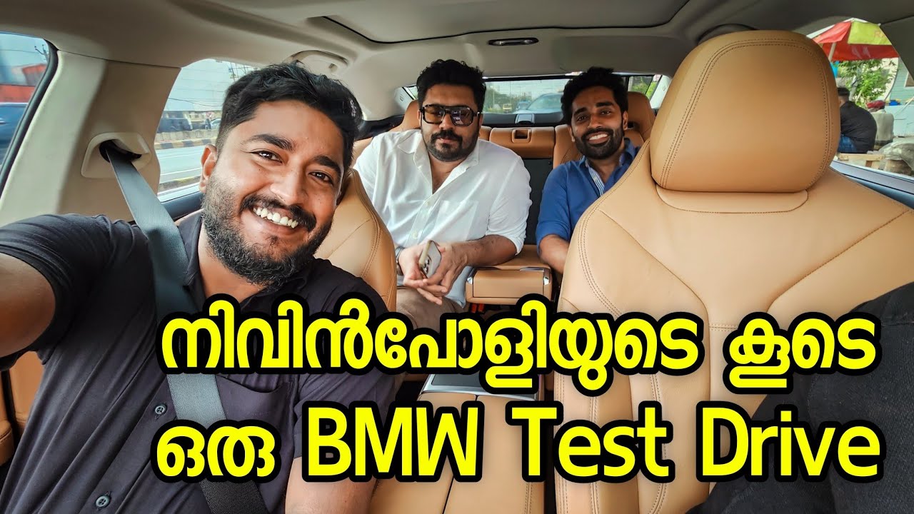 നിവിൻ ചേട്ടനും നമ്മുടെ പുതിയ Bmw കാറും ...!!! nivin pauly & bmw 840i
