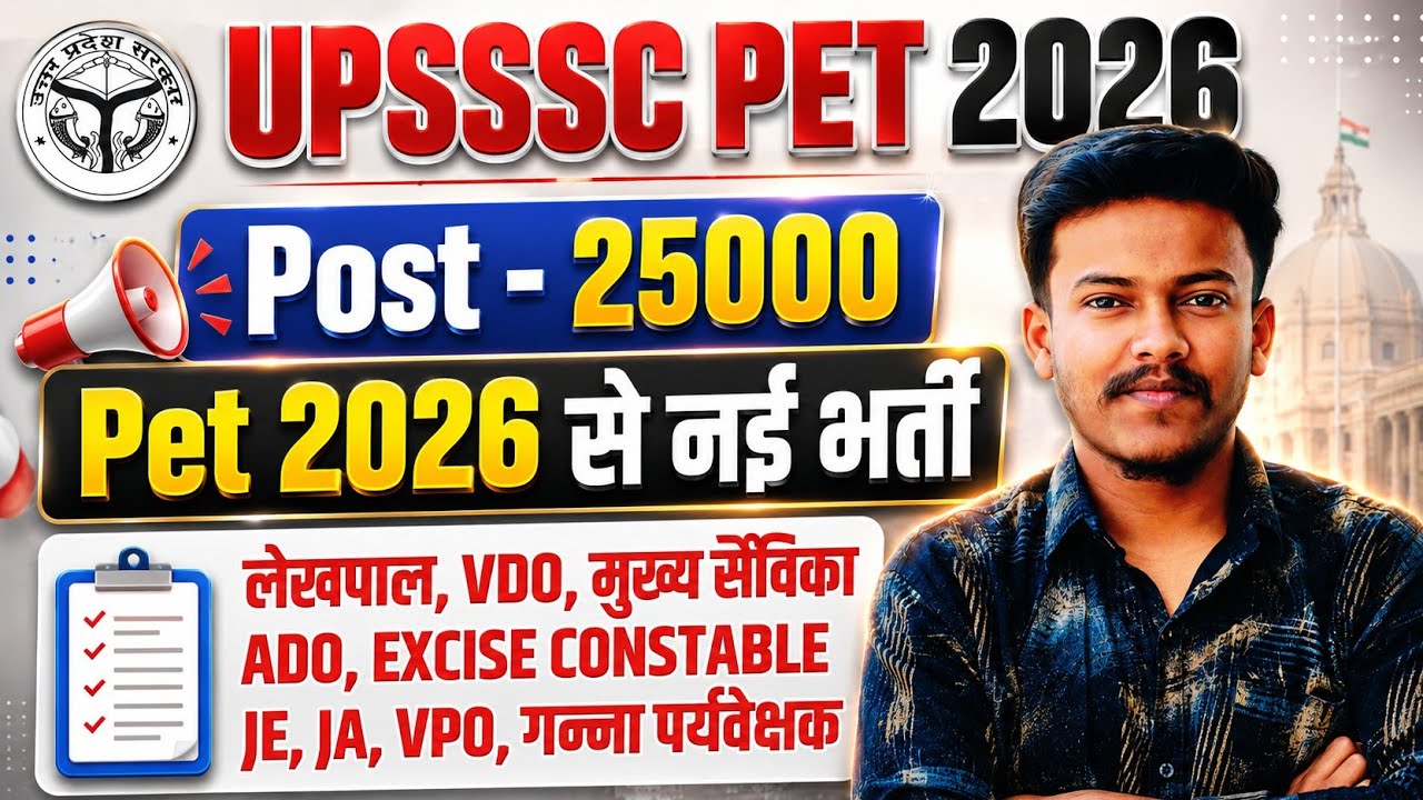 UPSSSC PET 2026 Exam Date: How to Prepare for PET 2026, PET 2026 Syllabus, and Best Books for PET...