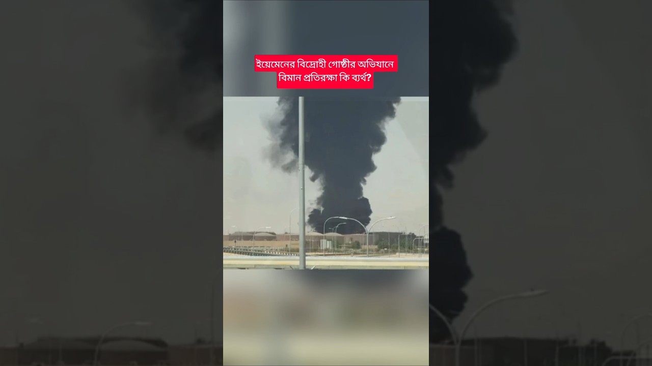 Yemeni Rebel Group Missile Operation Exposes Regional Air Defense Vulnerabilities