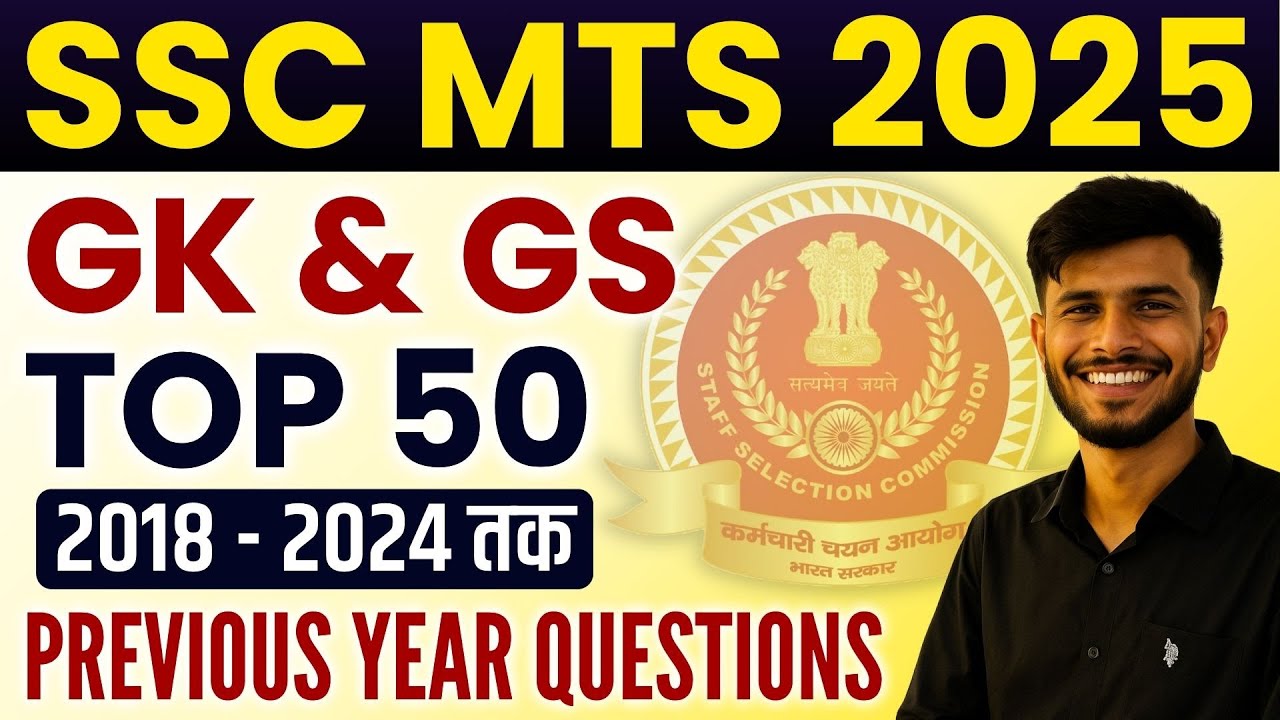 SSC MTS GK GS Classes 2025 | SSC MTS GK GS Previous Year Question | SSC MTS GK GS Important Question