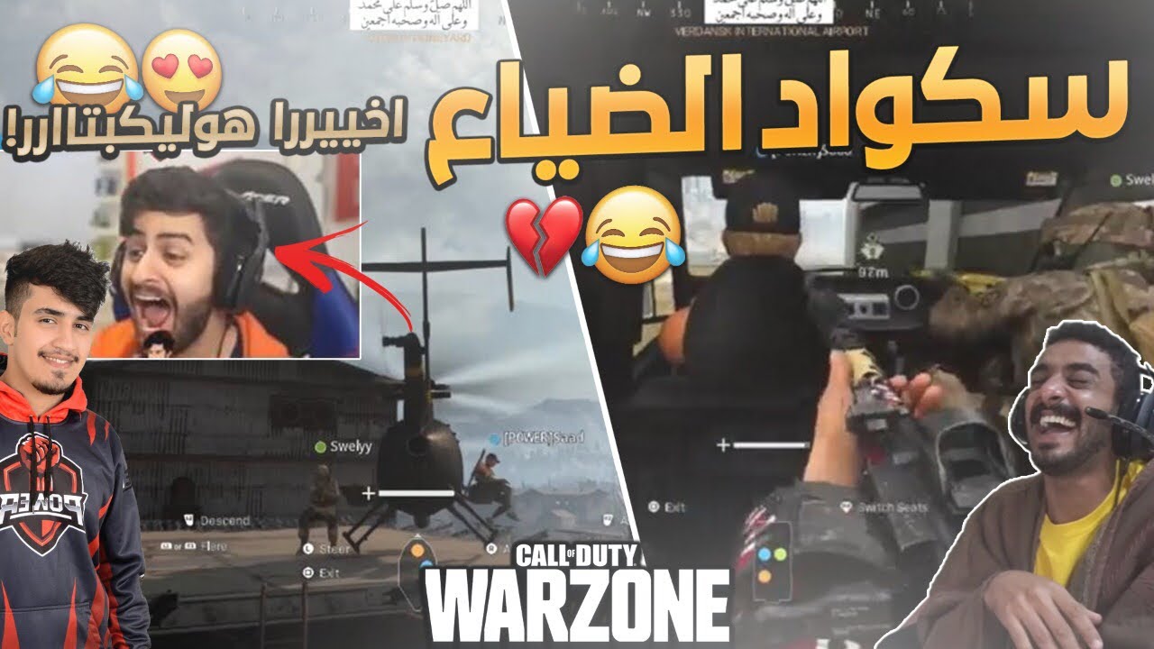 اقوى تسجيل دخول في تاريخ الباتل رويال (مع سعد وناصر)😂💔!