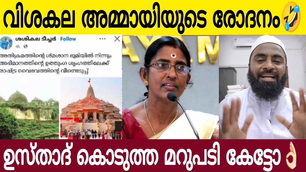 അമ്മായിയുടെ രോദനം കേട്ടോ🤣 | അൻസാരി ഉസ്താദ് കൊടുത്ത മറുപടി കിടിലൻ  