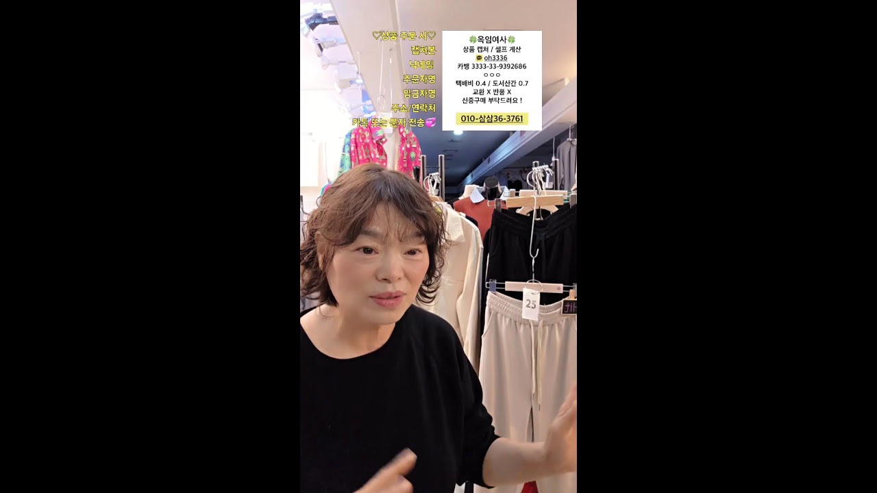 옥임여사 라이브 방송 /ㆍ3월2방송 #겨울신상 #고퀄리티옷 #니트 #가디건 #스커트 #동대문옷가게 #