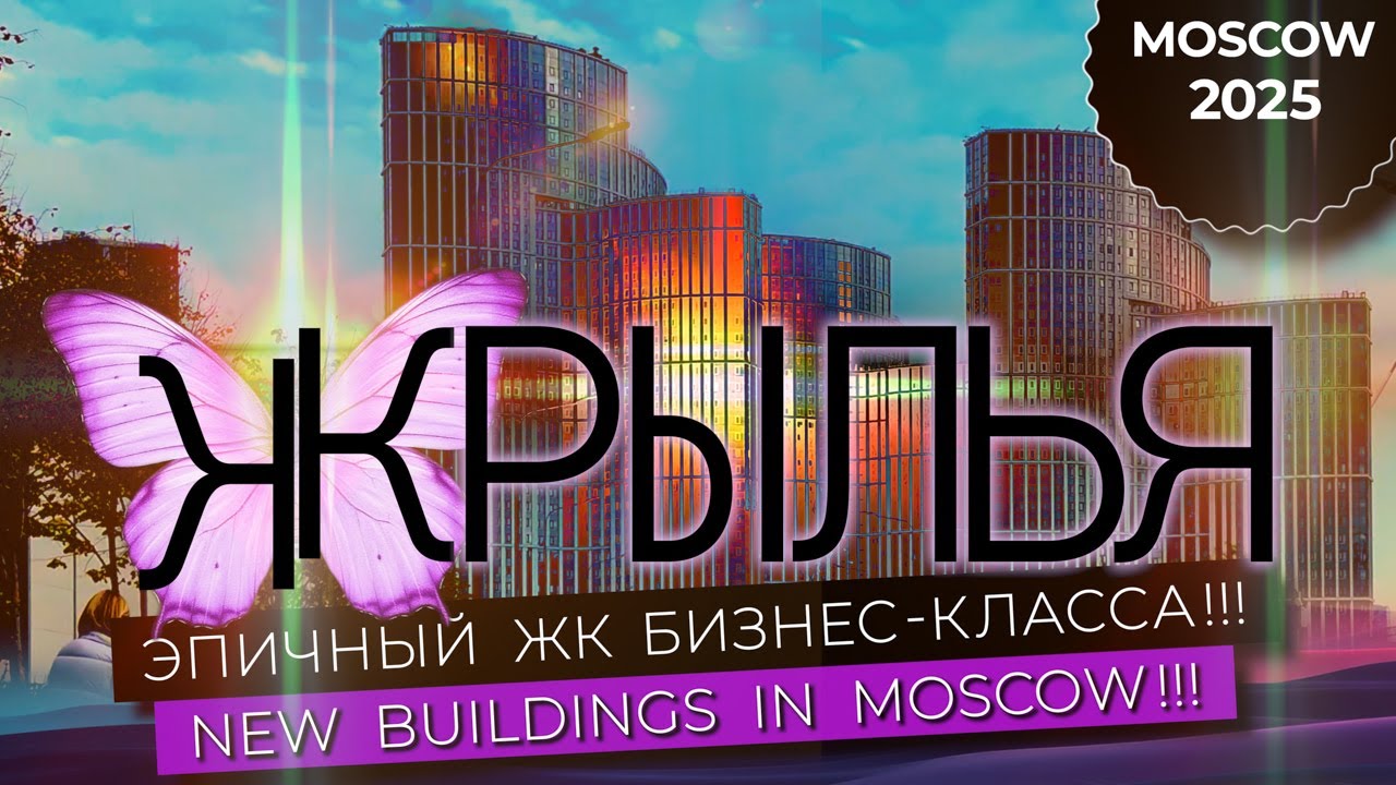 ЖК бизнес-класса 