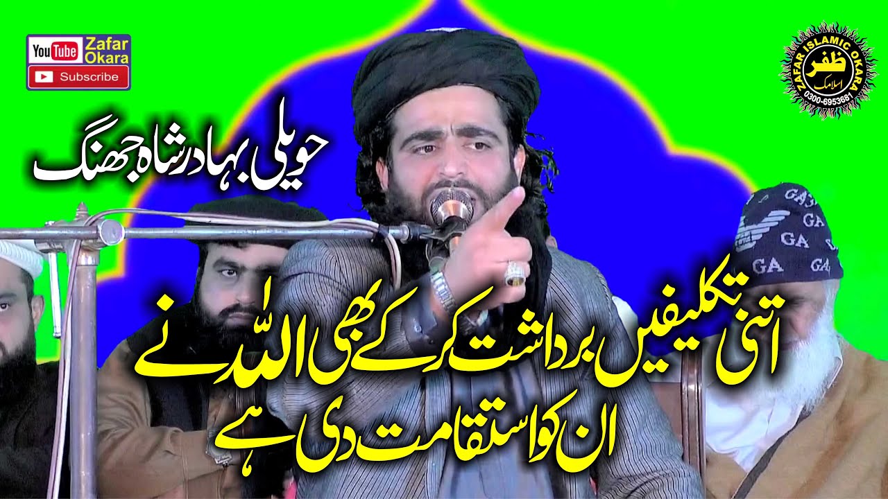 Best Speech By Molana Qari Abubakar Siddique Muavia Topic Iman e Sehaba.2025.Zafar Okara Official