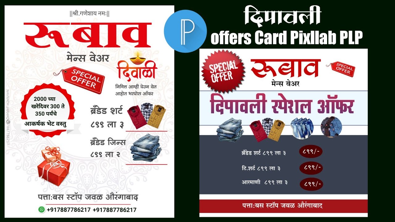 Dipawali offers Shop offer plp file shop discount offer plp file Dipawali shop offer plp file