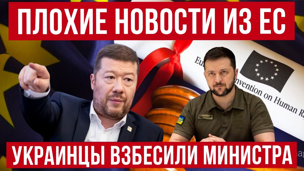 В ЕС скандал с украинскими беженцами! Министр требует жестких мер! Польша новости