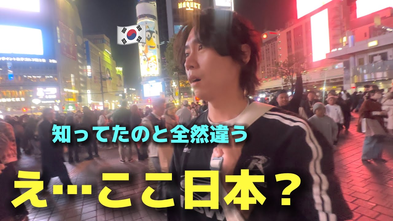 【最終回】知っていた日本と全然違う&hellip;来て初めて気づいた&ldquo;本当の日本&rdquo;に韓国人が驚いた理由