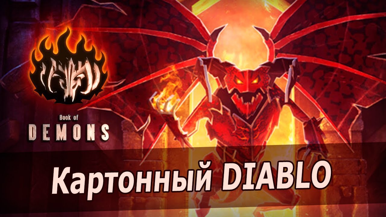 Book of Demons [1] - В духе Diablo