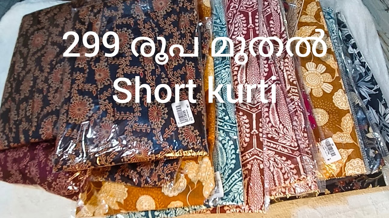 🔥299 രൂപ മുതൽ premium quality short kurti🥰