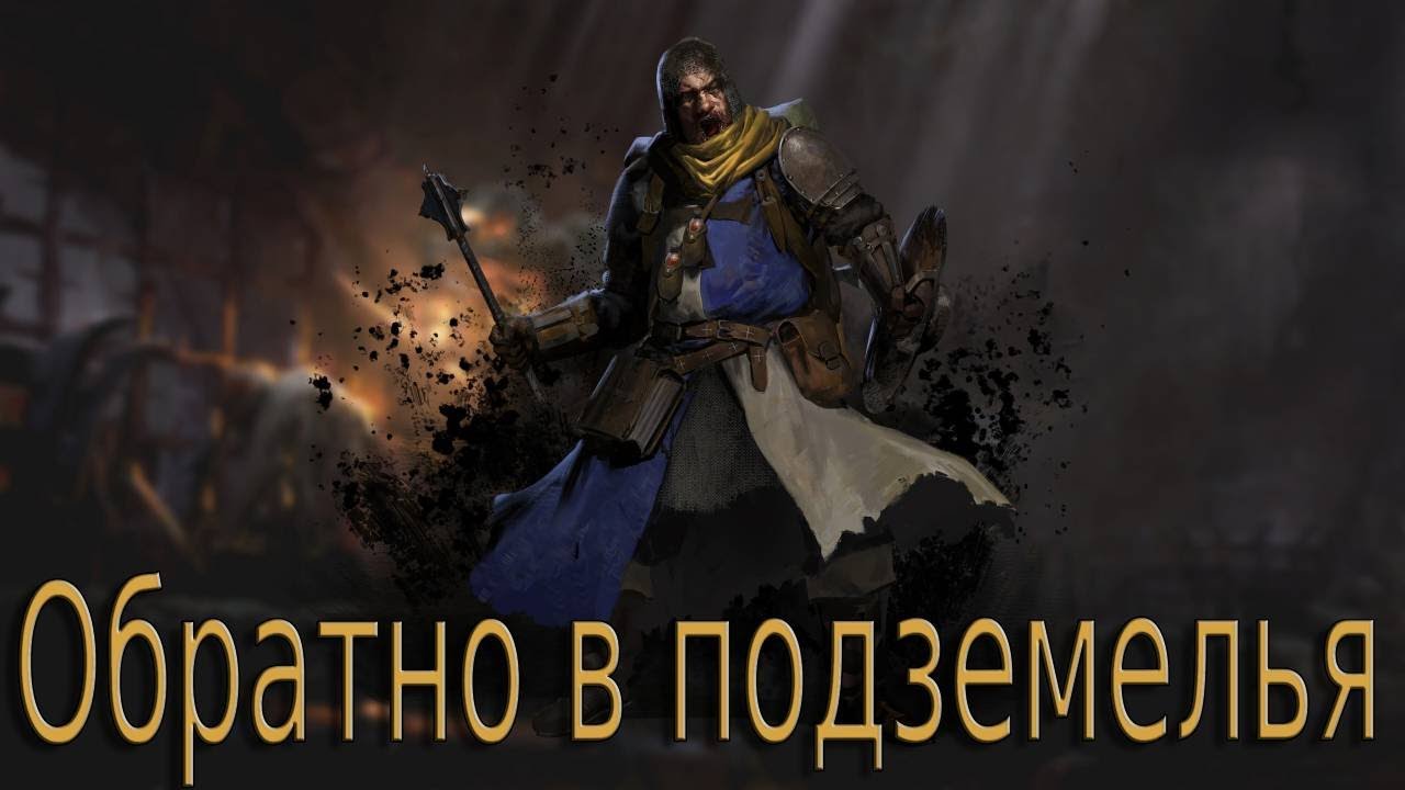Dark and Darker | Здесь всё ещё весело. Геймплей на Клирике